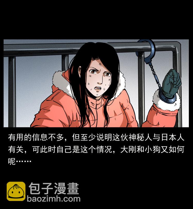 471 入侵者16