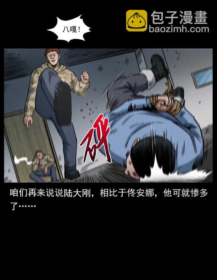 471 入侵者17