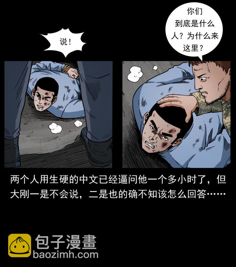 471 入侵者18