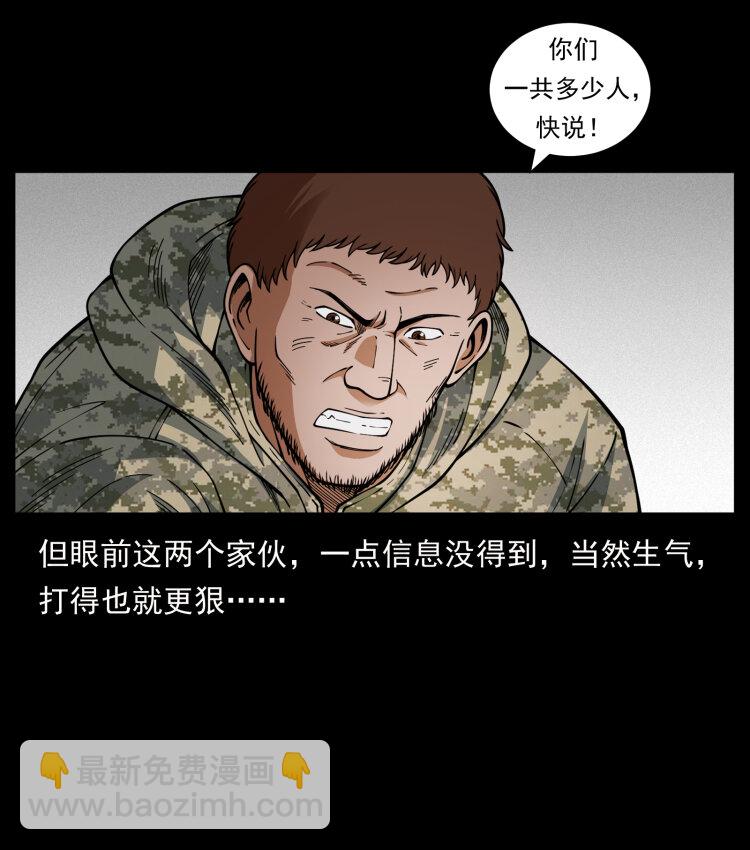 471 入侵者19