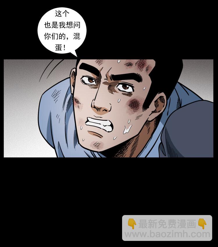 471 入侵者20