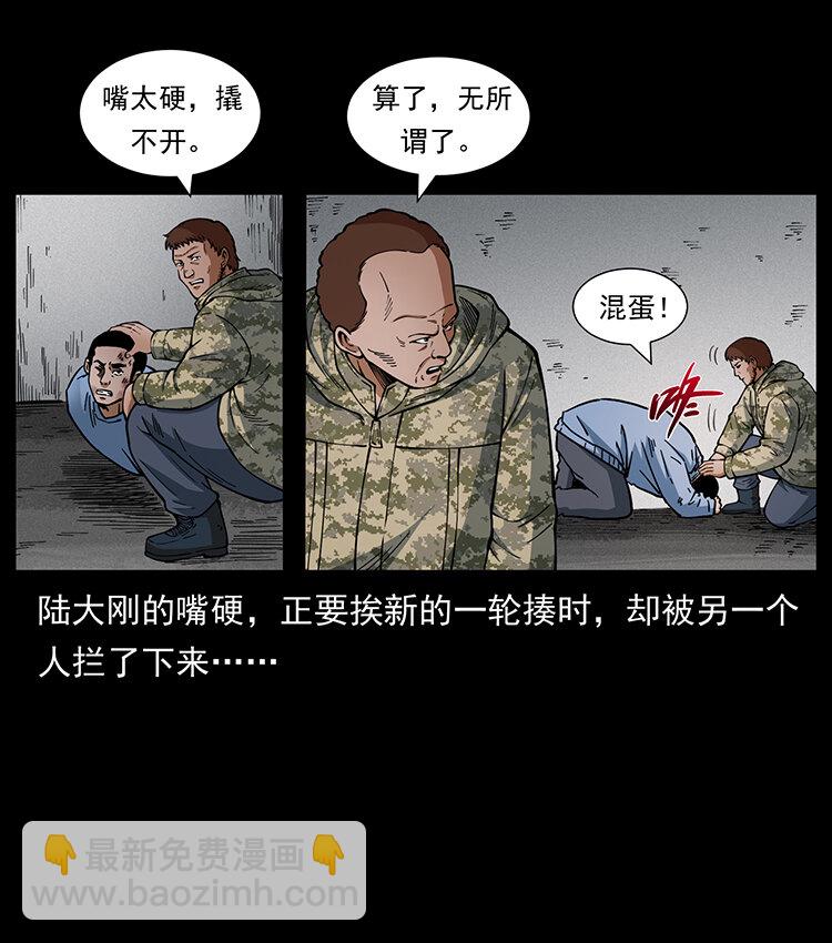 471 入侵者21