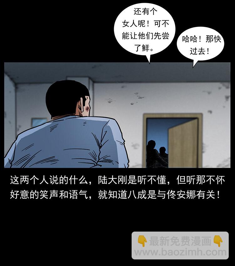 471 入侵者22