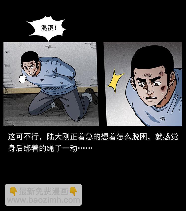 471 入侵者23