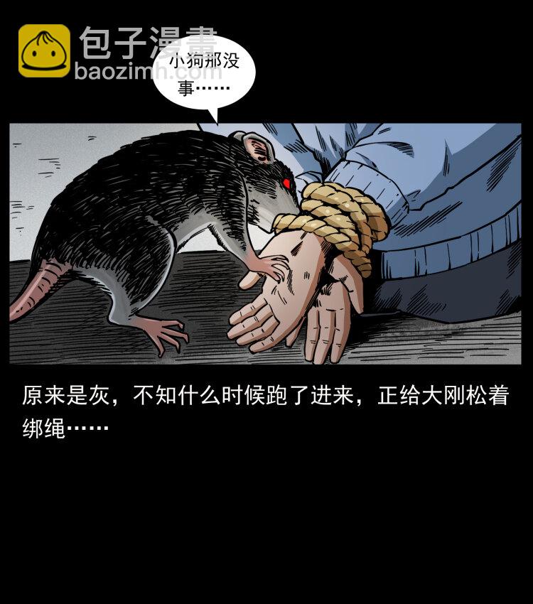 471 入侵者24