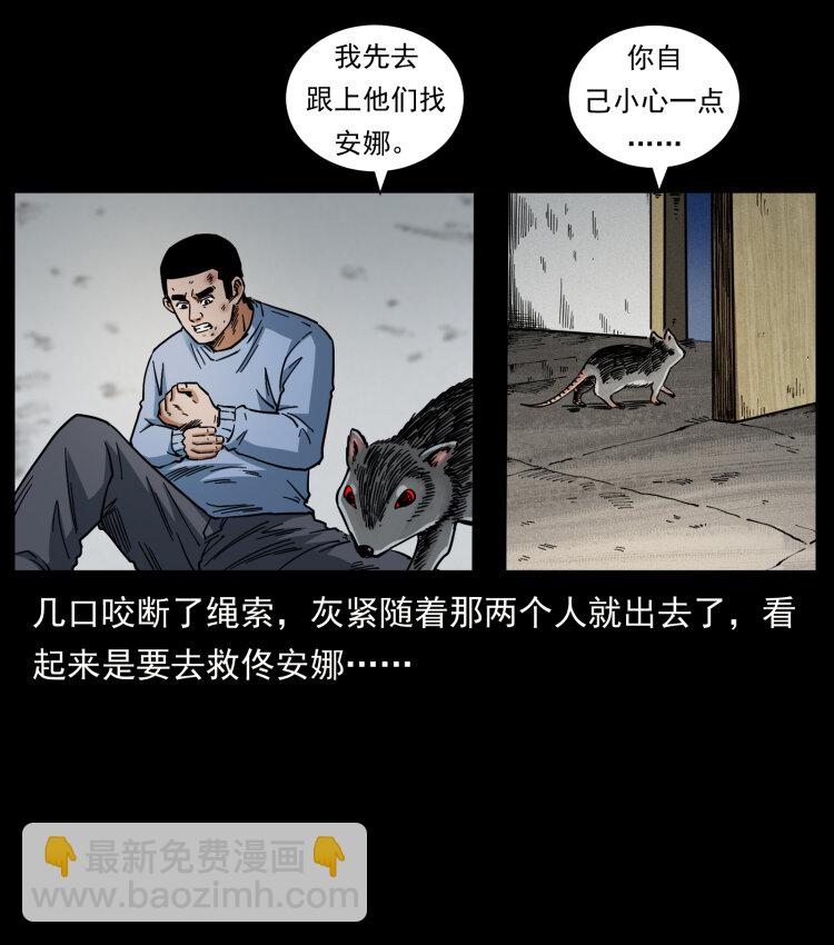 471 入侵者25