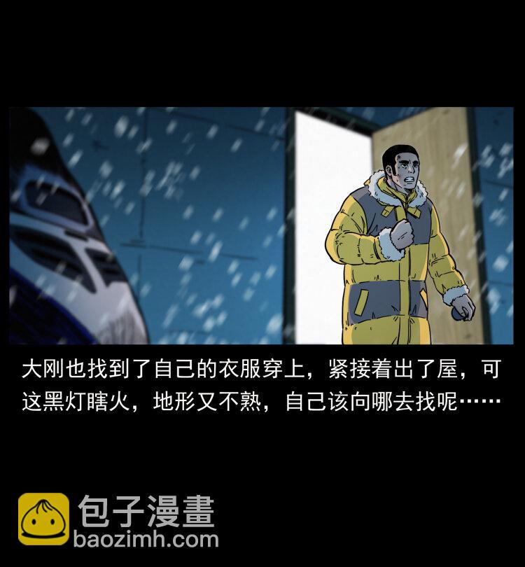 471 入侵者26