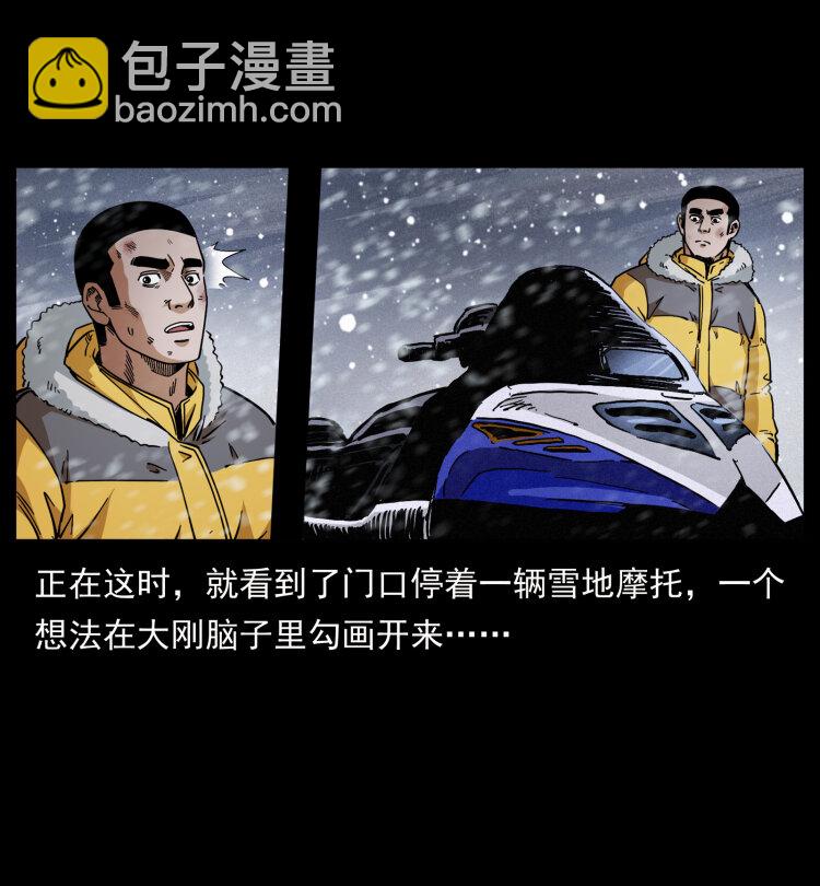 471 入侵者27