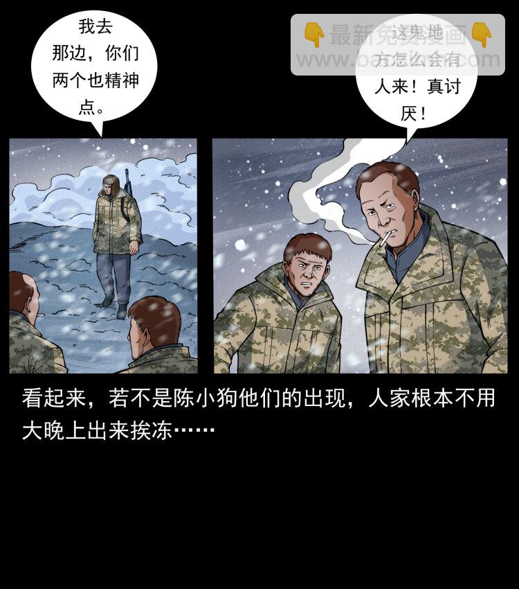 471 入侵者29