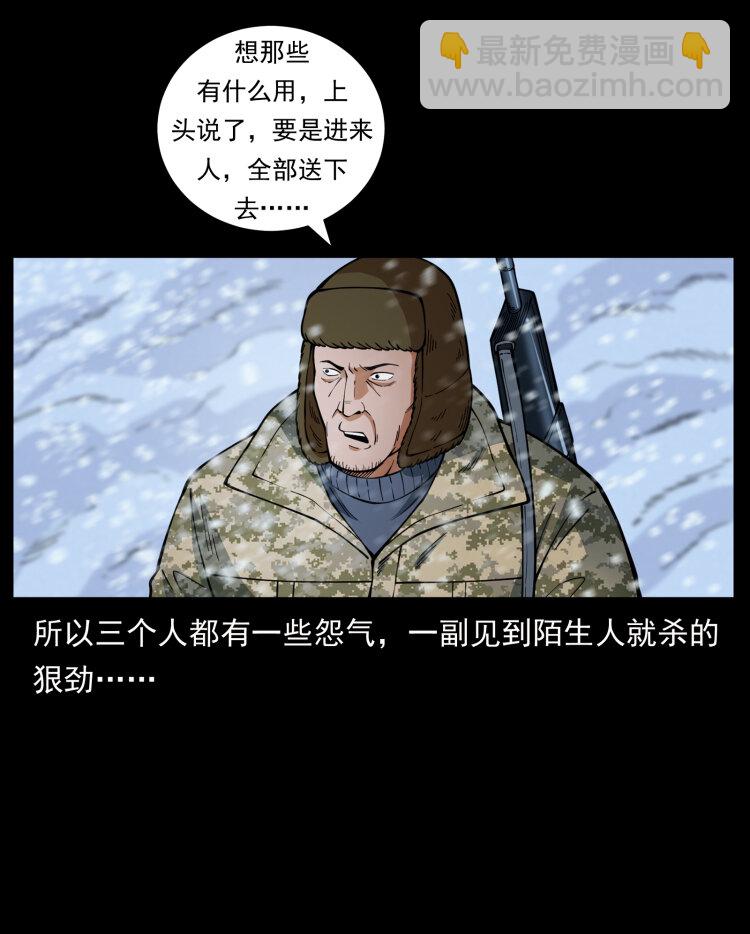 471 入侵者30