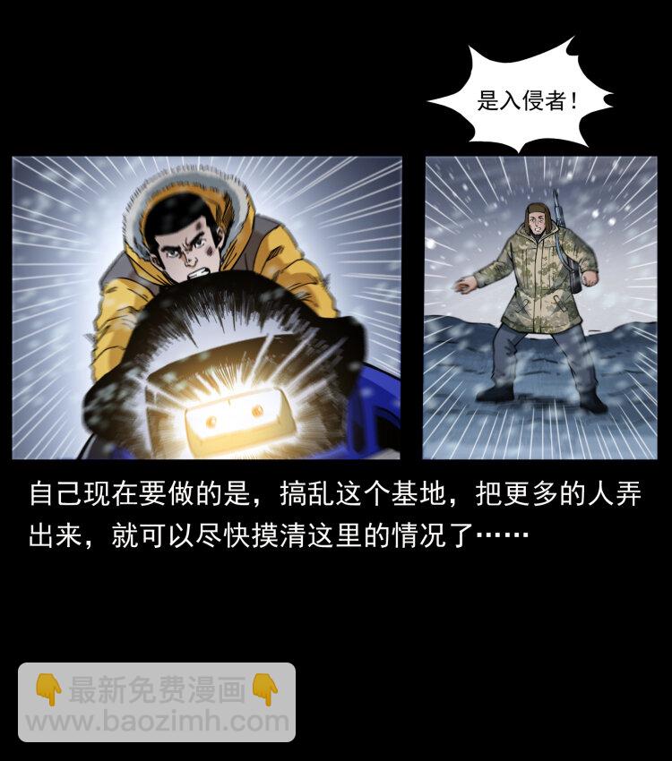 471 入侵者33