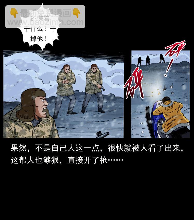 471 入侵者34