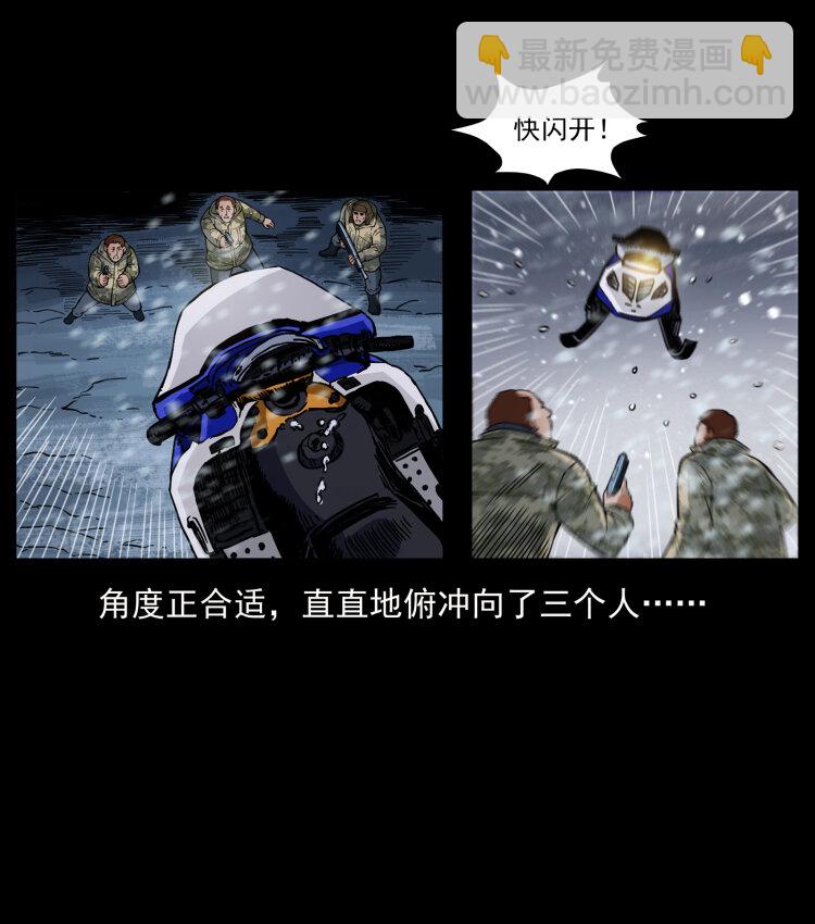 471 入侵者39