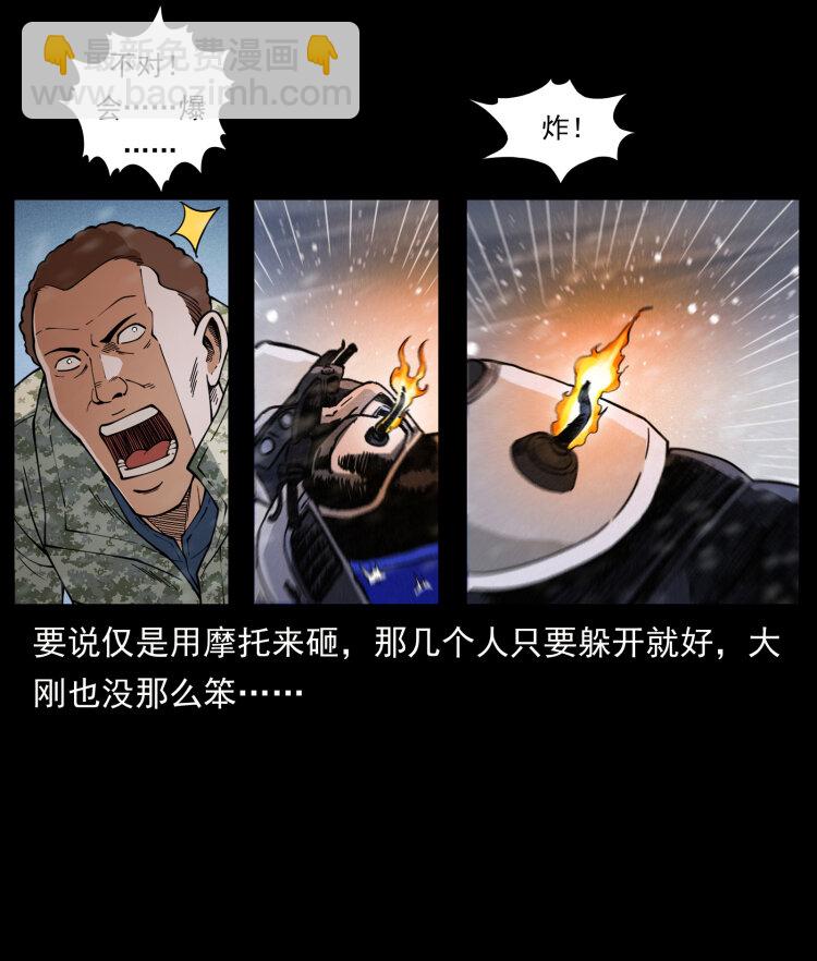 471 入侵者41