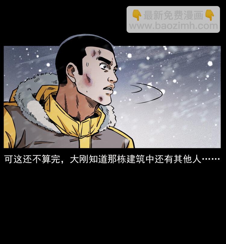 471 入侵者44