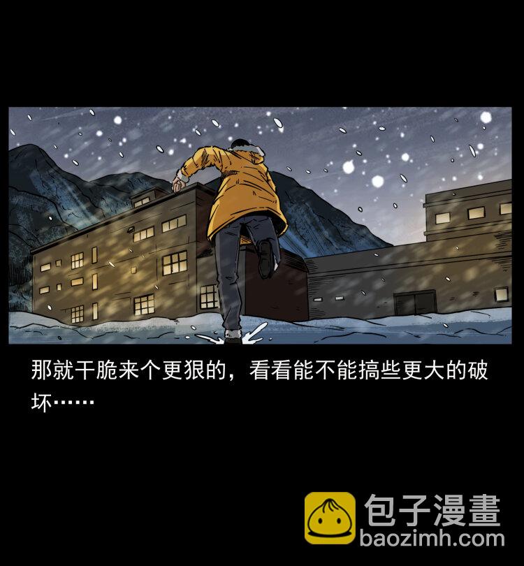 471 入侵者45