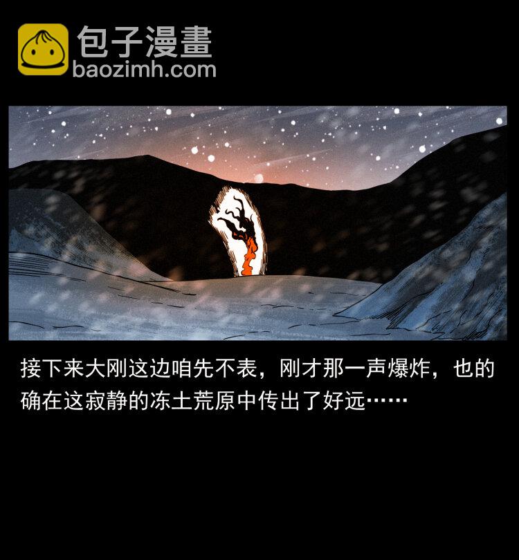 471 入侵者46