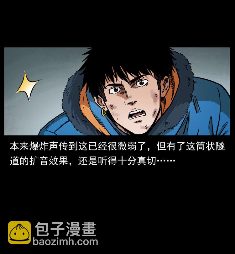 471 入侵者52