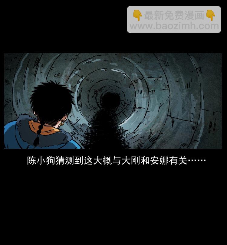 471 入侵者53
