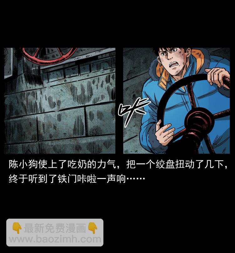 471 入侵者56