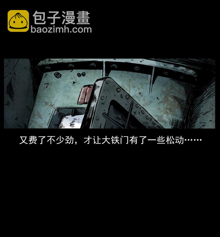 471 入侵者57