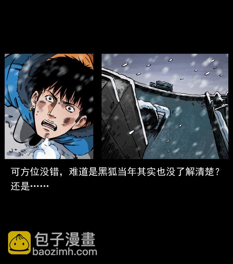 471 入侵者61