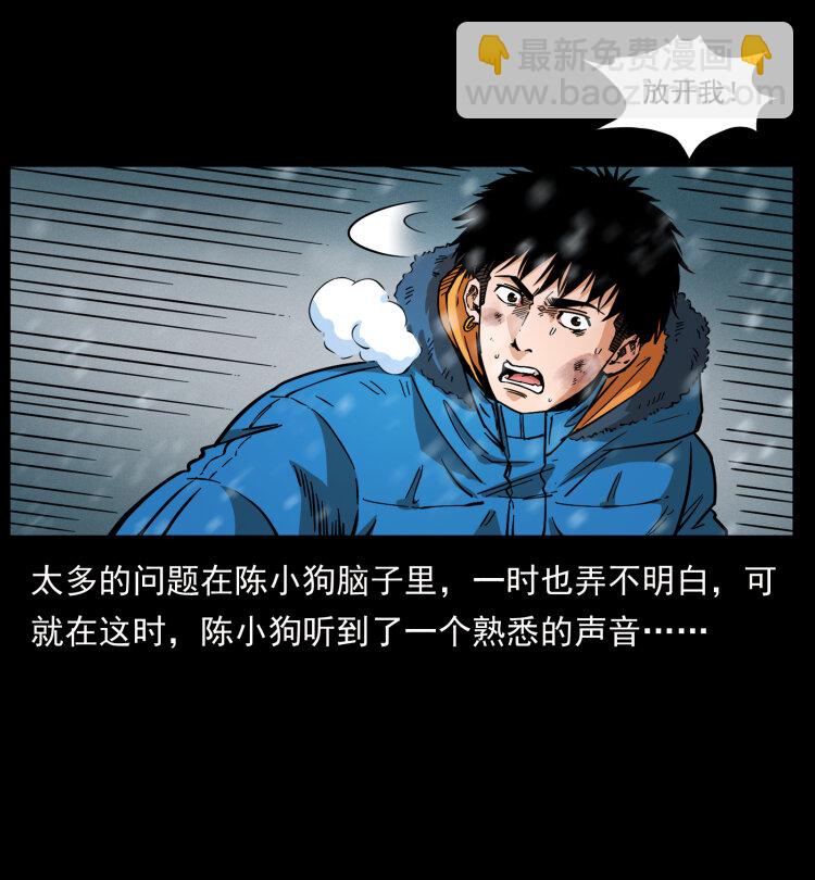 471 入侵者62