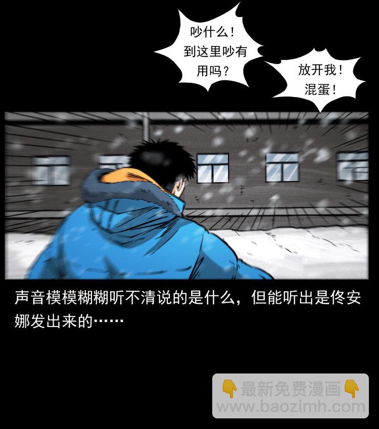471 入侵者63