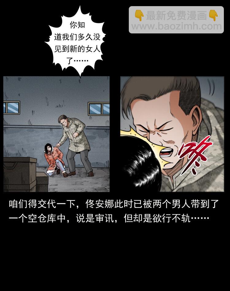 471 入侵者65