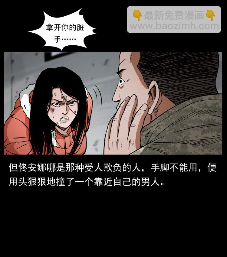 471 入侵者66