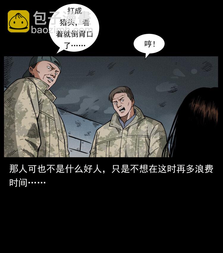 471 入侵者68