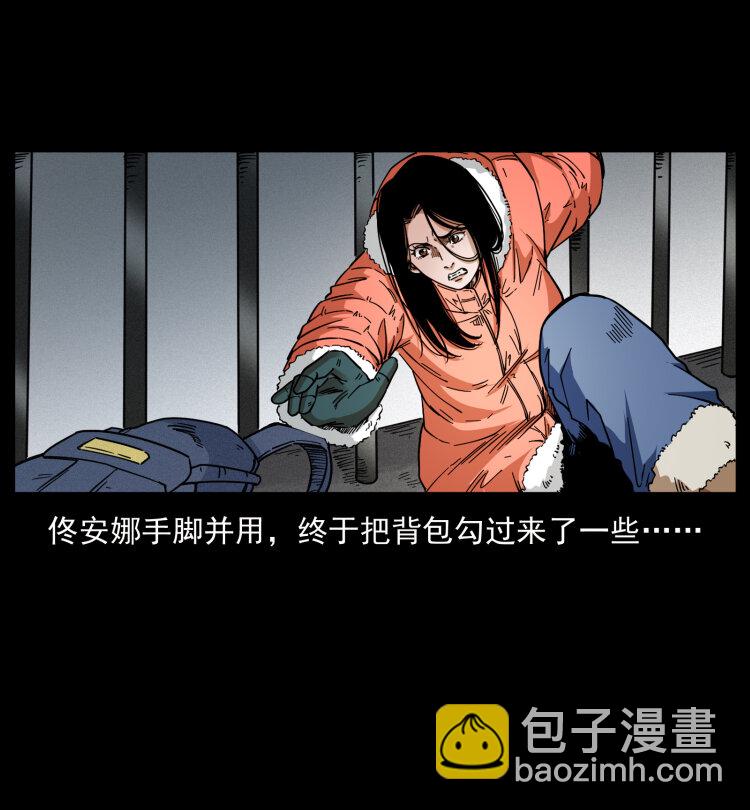 471 入侵者7
