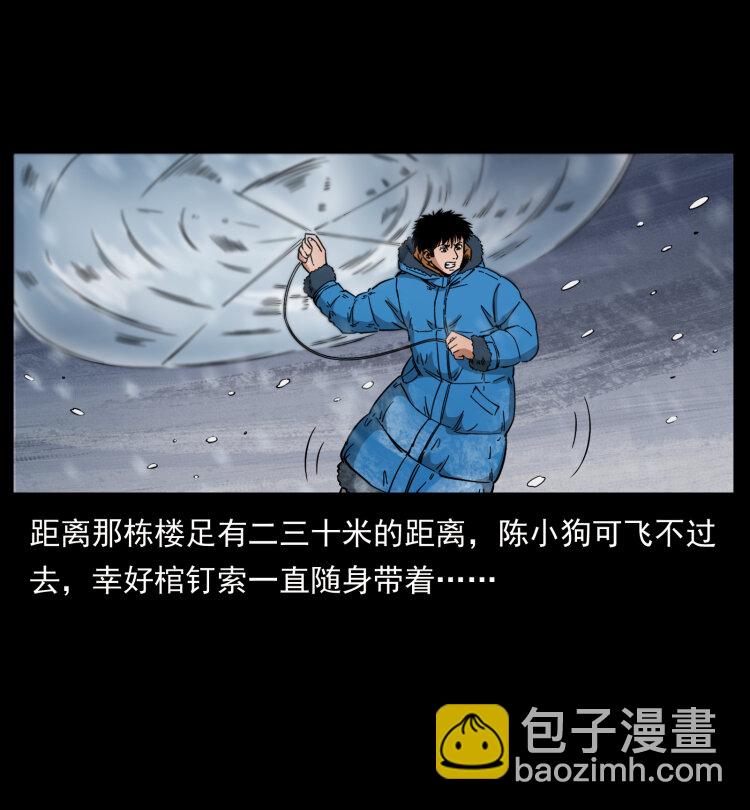 471 入侵者70