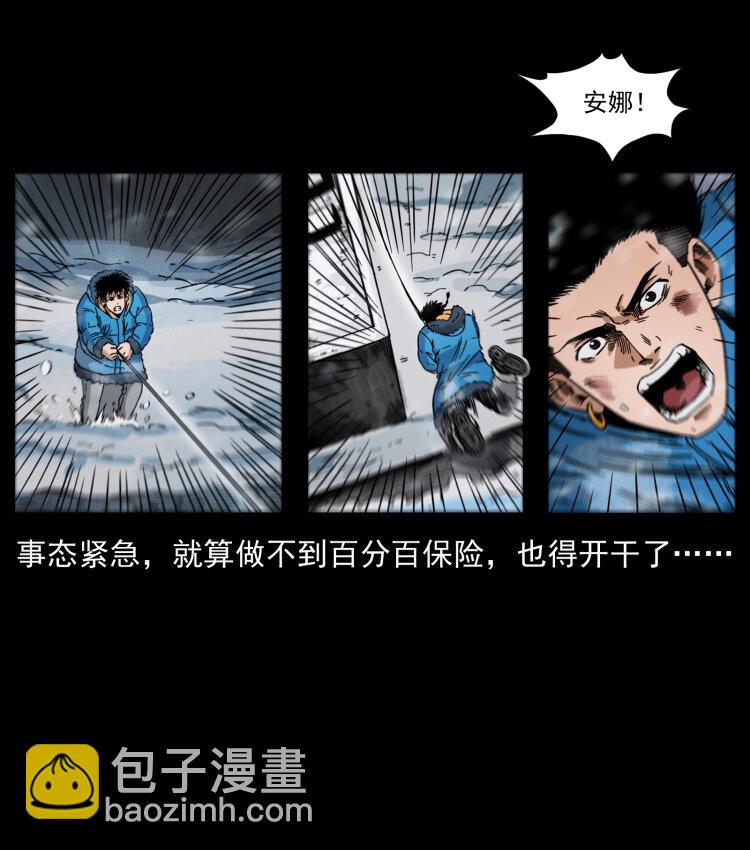 471 入侵者73