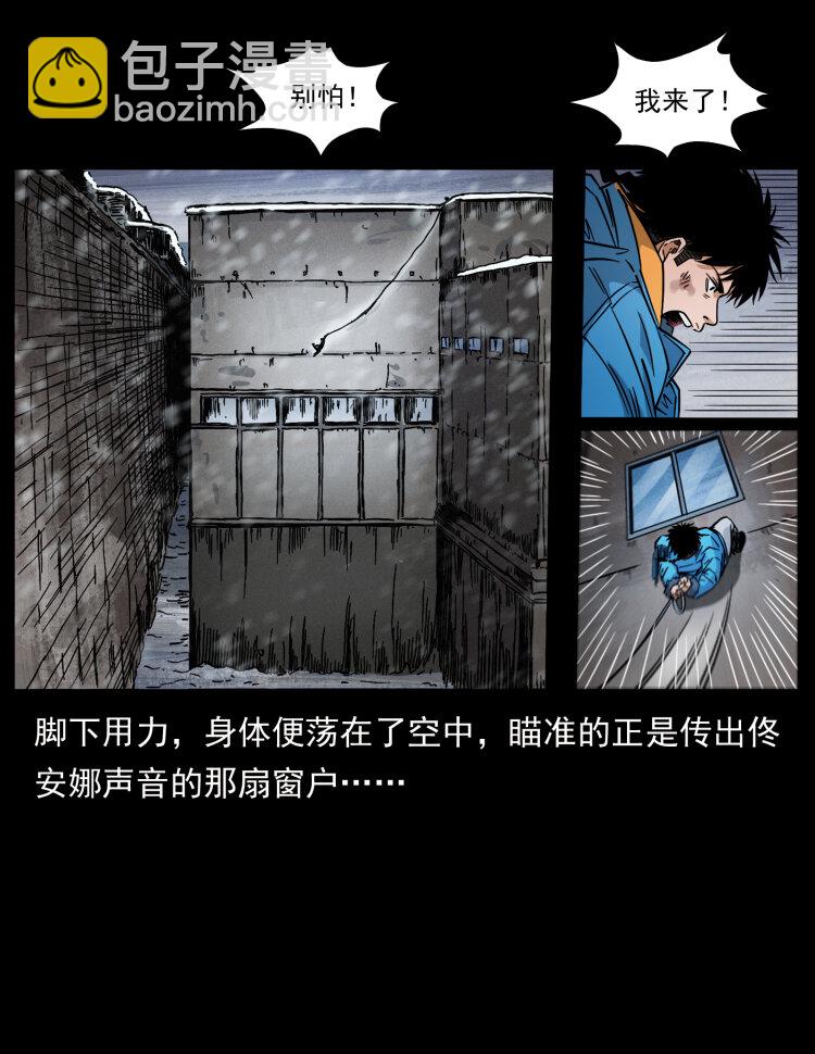 471 入侵者74