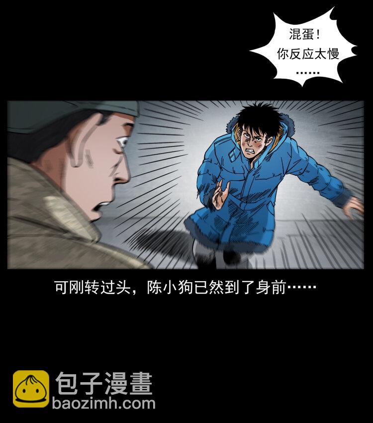 471 入侵者79