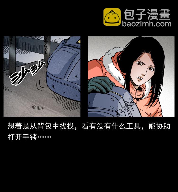 471 入侵者8