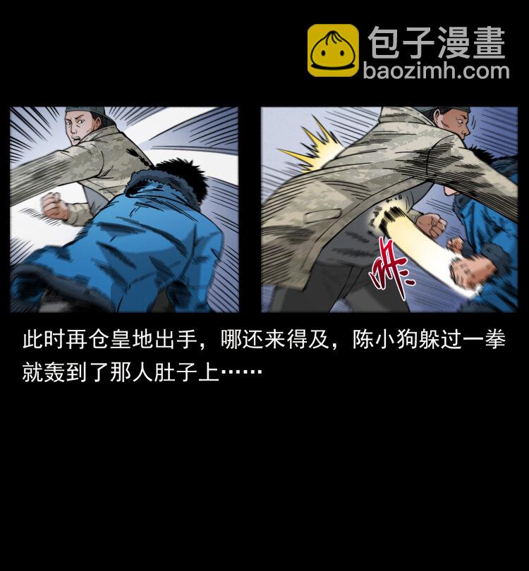 471 入侵者80