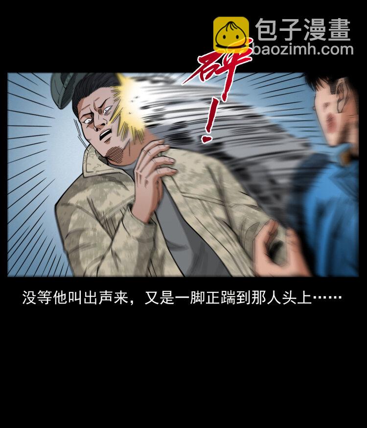 471 入侵者81