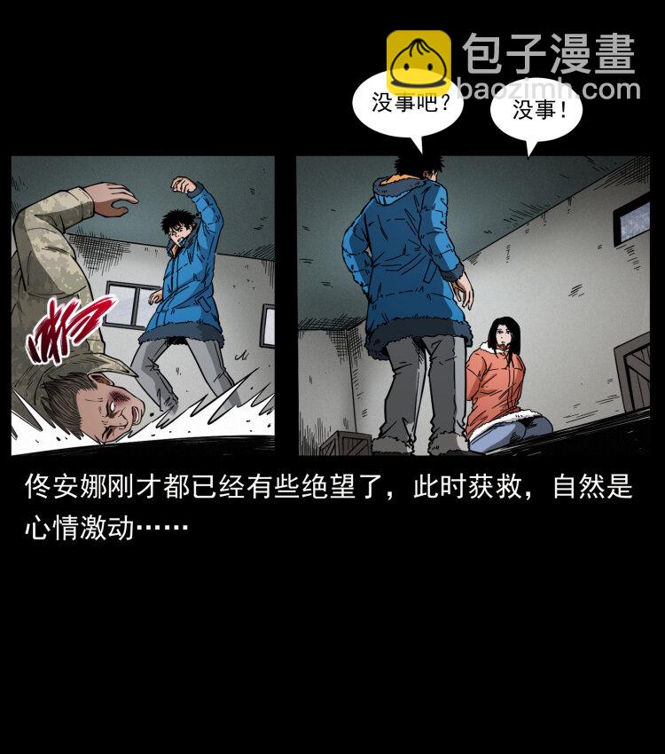 471 入侵者83