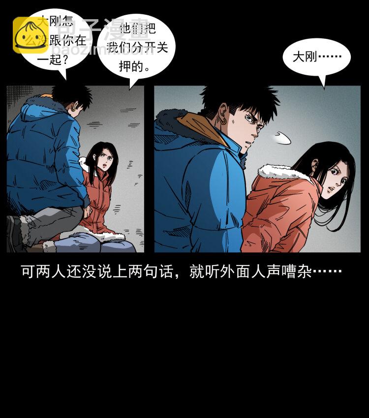 471 入侵者84