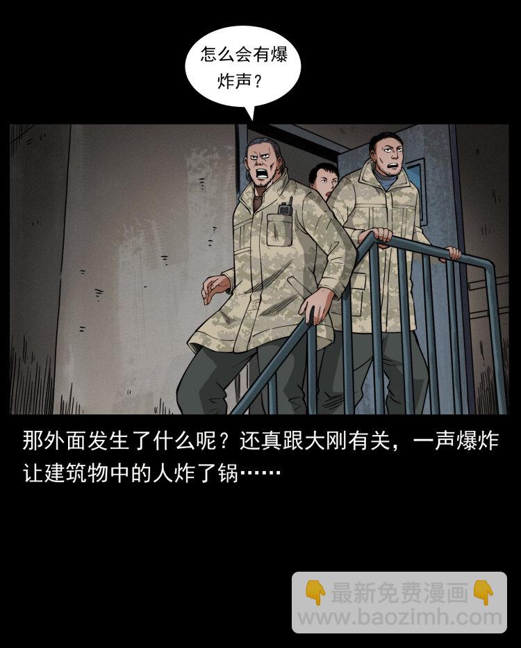 471 入侵者87