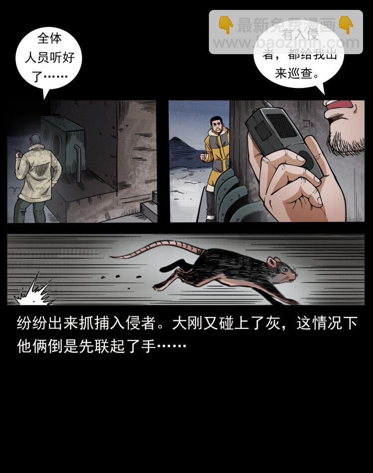 471 入侵者88