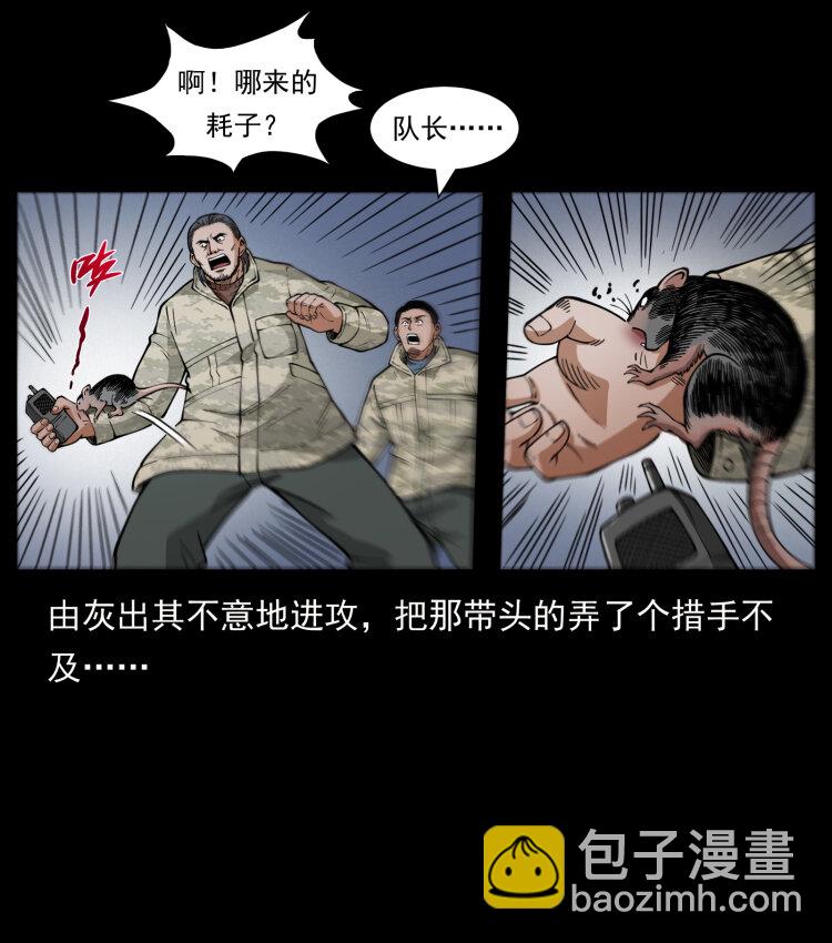 471 入侵者89