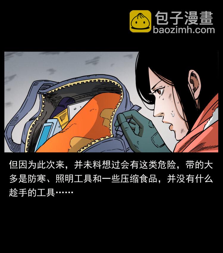 471 入侵者9