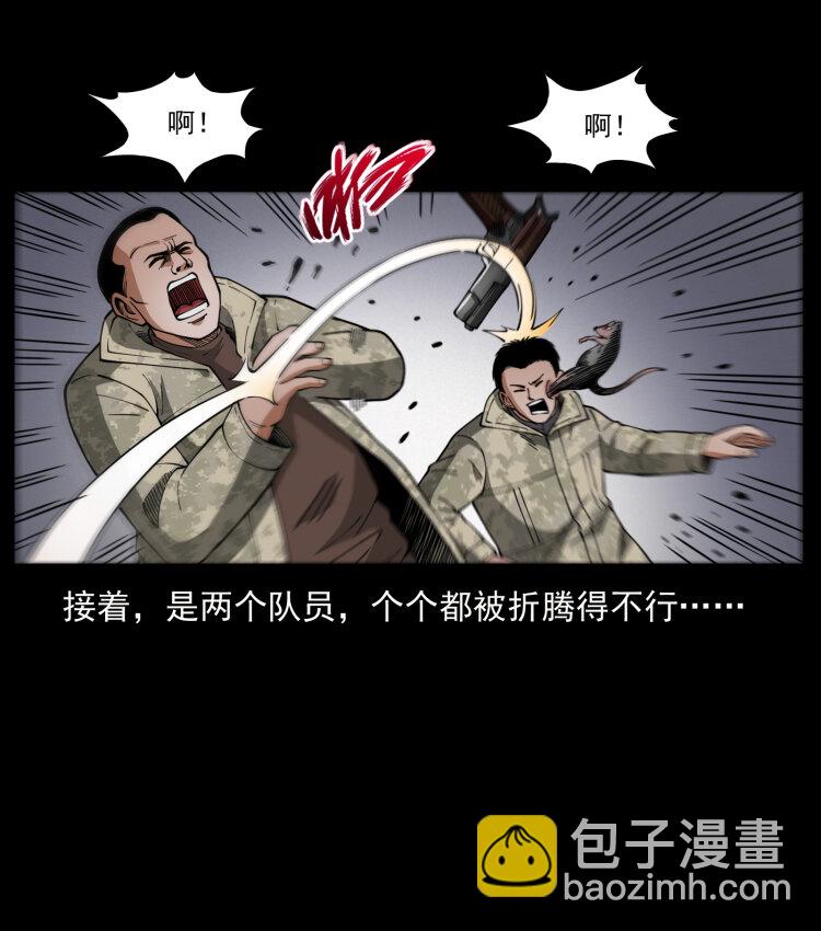 471 入侵者90