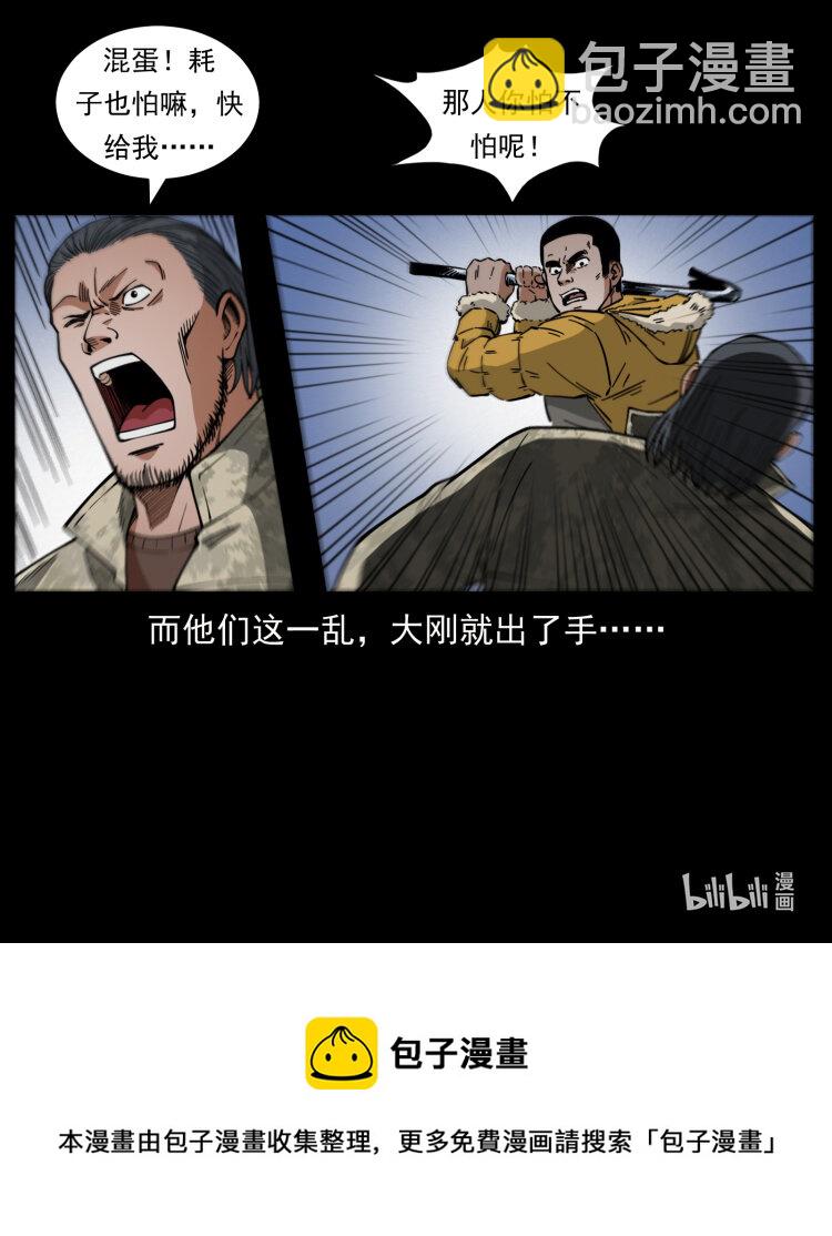 471 入侵者91