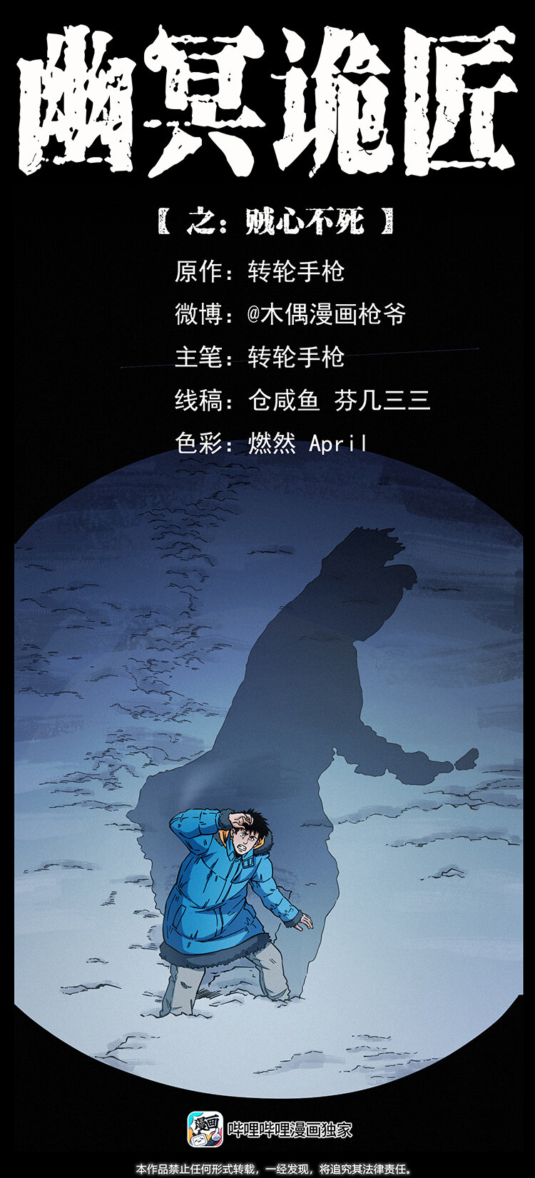 472 贼心不死0