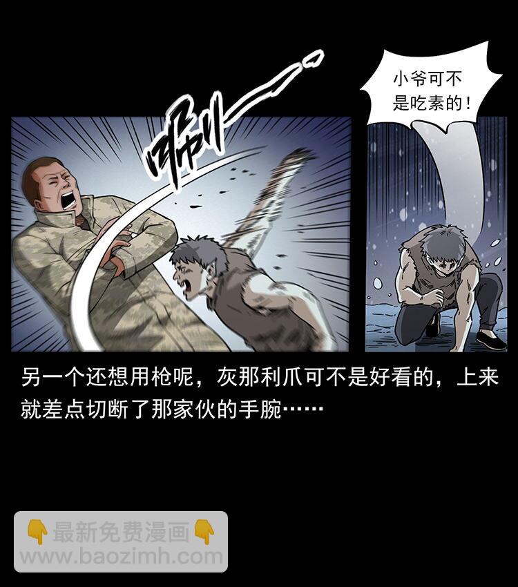 472 贼心不死12
