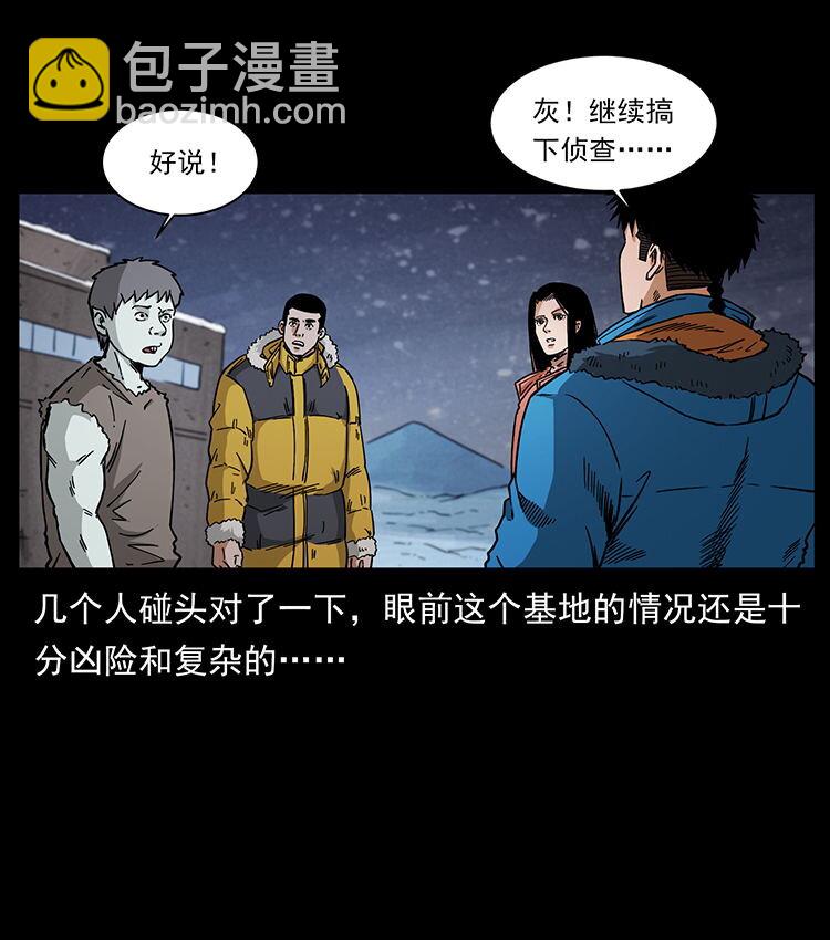 472 贼心不死19
